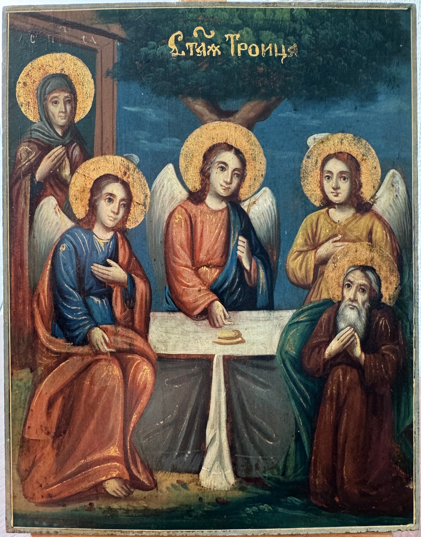 Ікона «Свята Трійця»