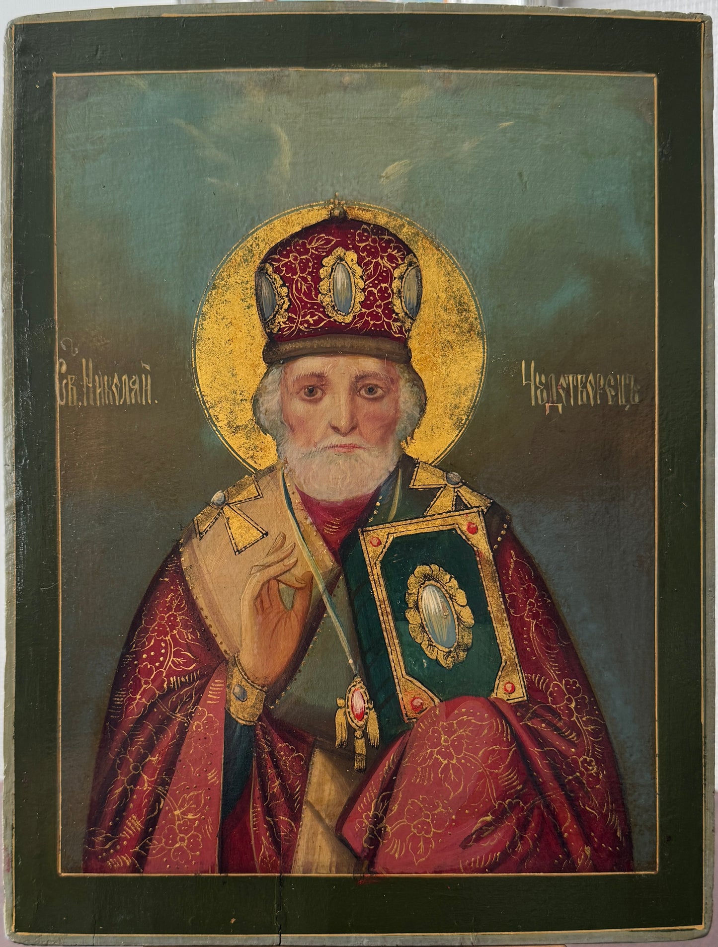 Ікона «Святий Миколай Чудотворець»