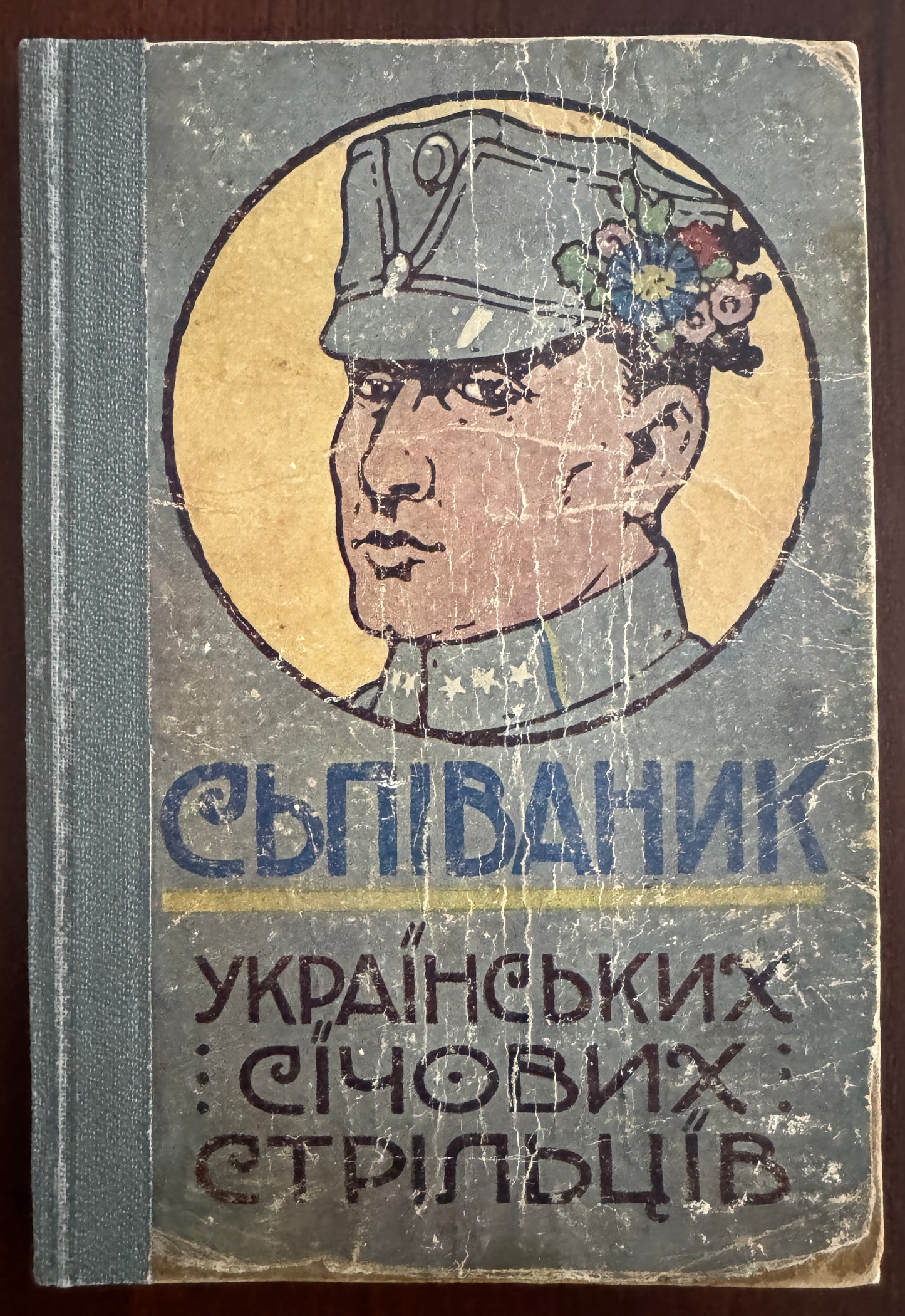 Книга «Сьпіваник Українських Січових Стрільців»
