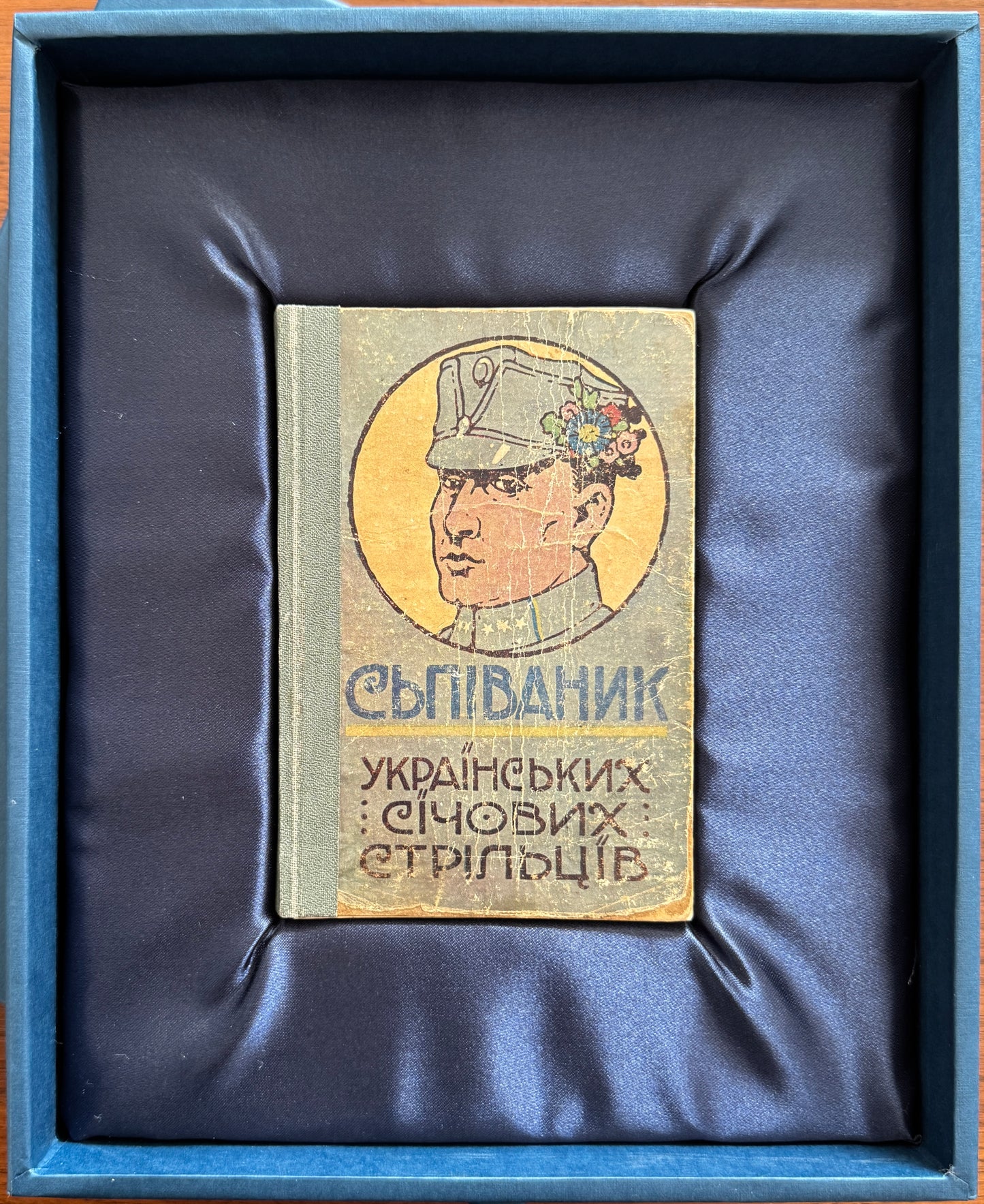 Книга «Сьпіваник Українських Січових Стрільців»
