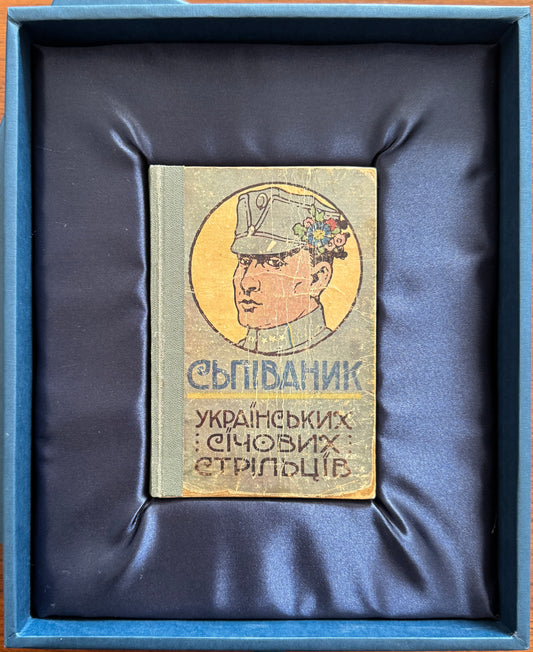 Книга «Сьпіваник Українських Січових Стрільців»