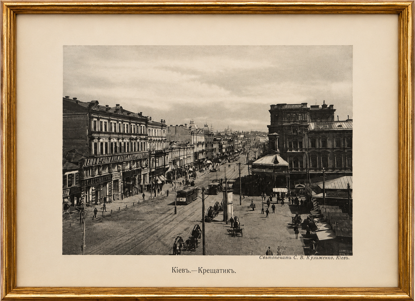 Фототипія «Хрещатик»