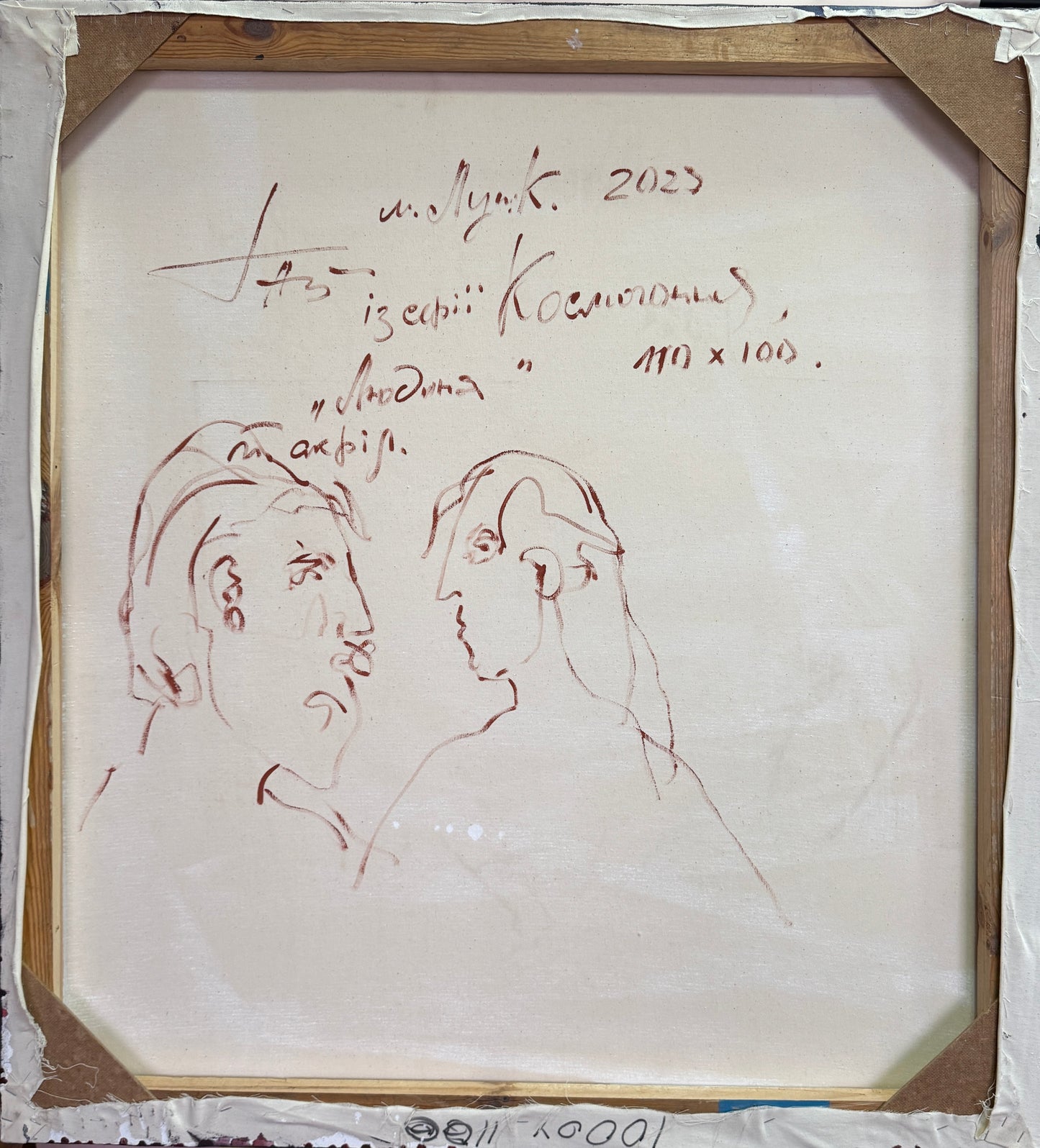 Картина "Людина"