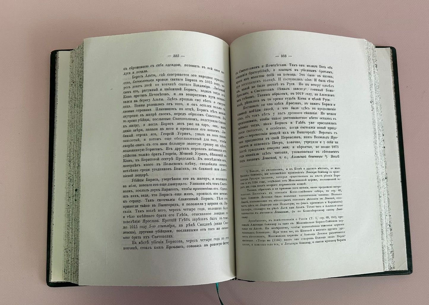 Книга "Історико-Топографічний Археологічний і Етнографічний"